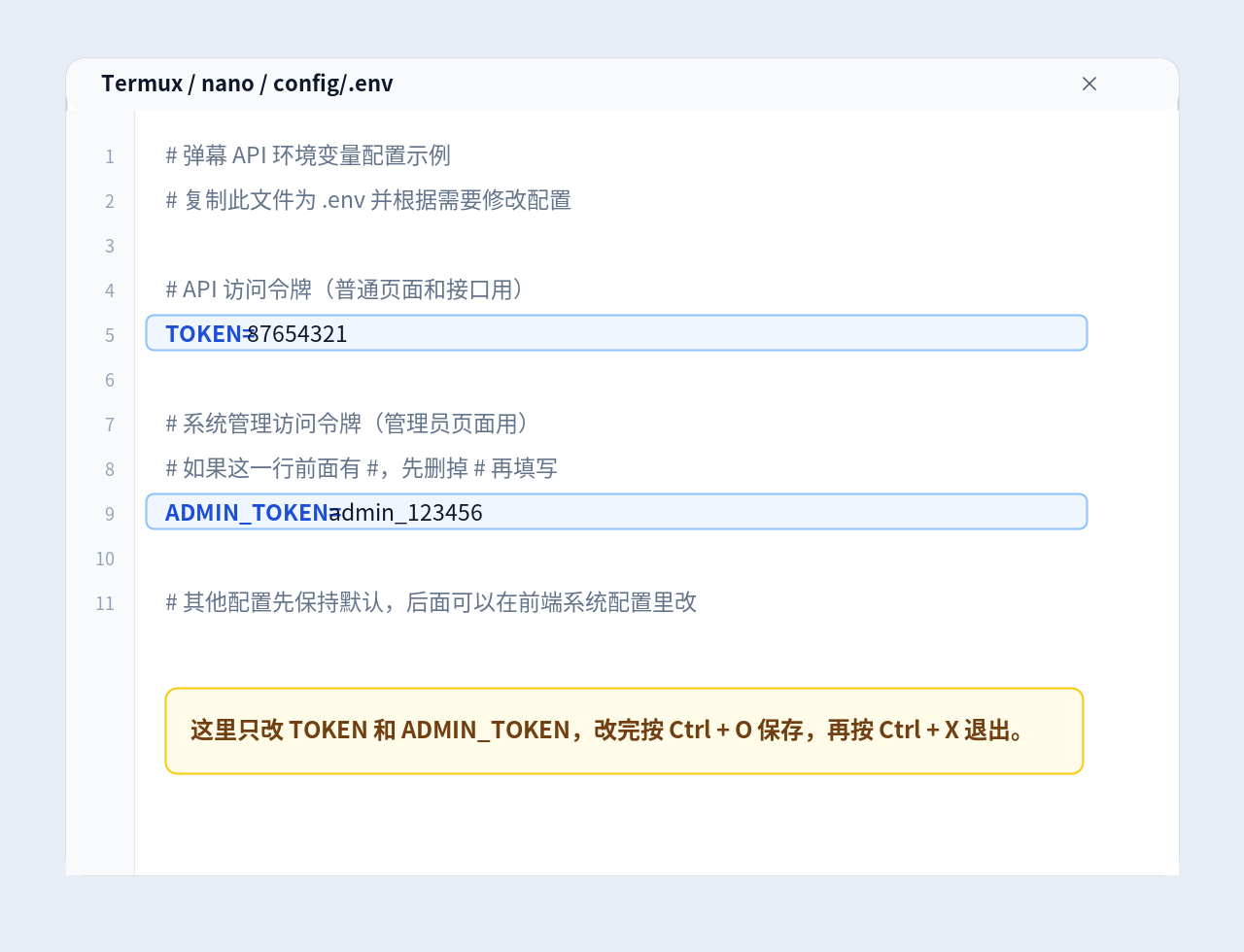 修改 TOKEN 和 ADMIN_TOKEN