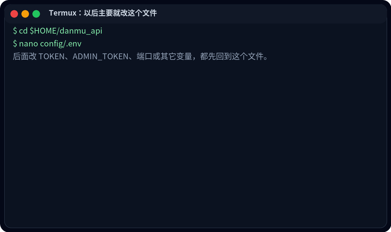 重新打开配置文件