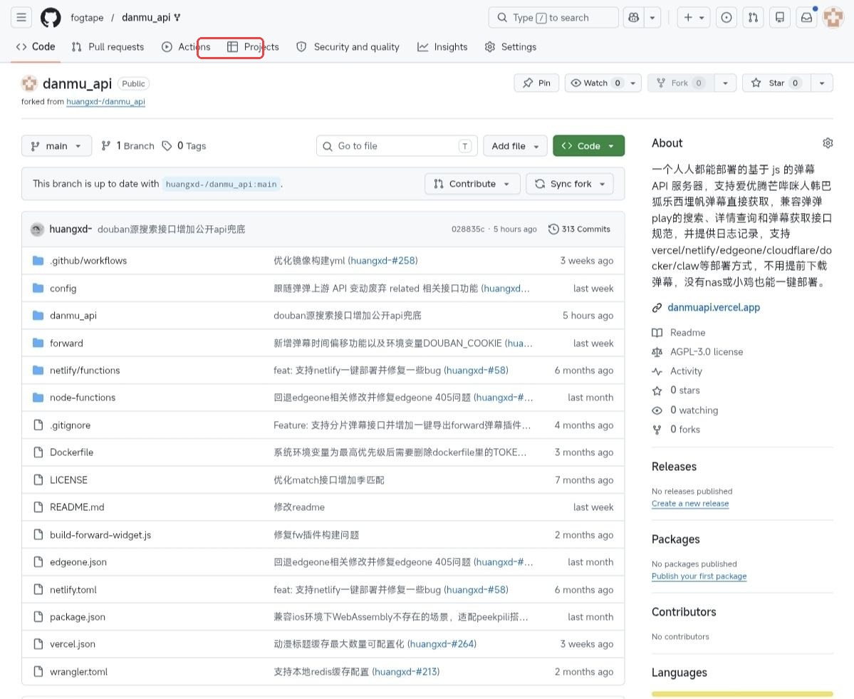 进入 GitHub Actions 的示例