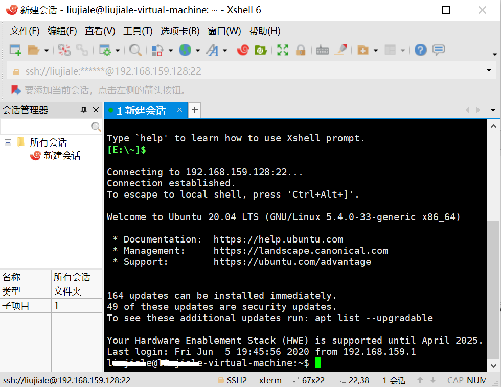 Xshell SSH 连接成功